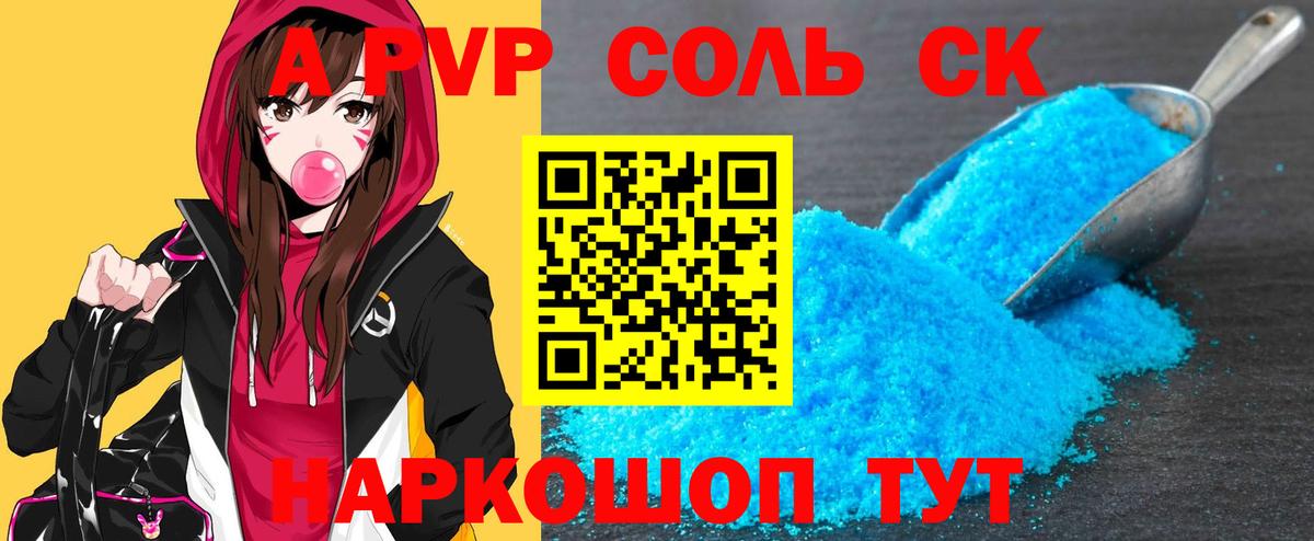 Альфа ПВП Соль  Alpha-PVP крисы CK  Alpha-PVP СК  Alpha-PVP  Тара  Вход с VPN 