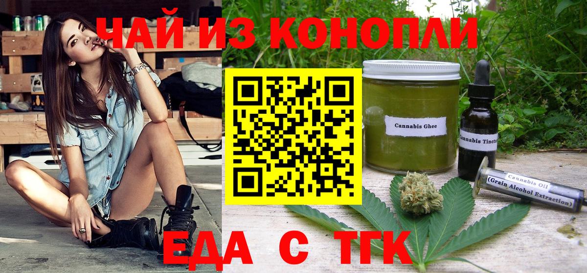 Печенье с ТГК конопля  Вход с VPN  Тара 