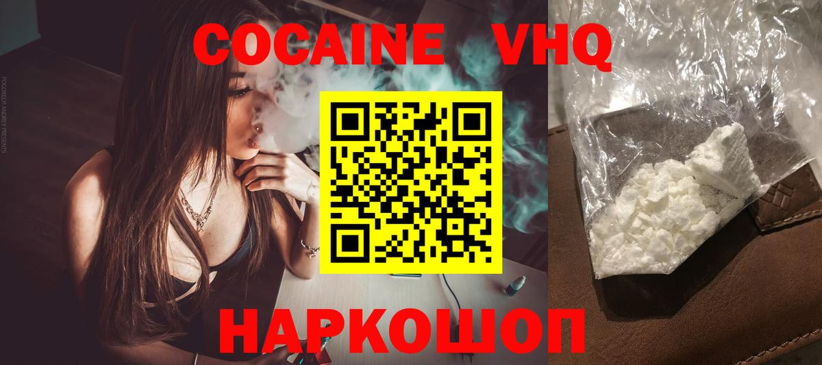Кокаин VHQ  наркошоп  Тара  Вход с VPN  Кокаин 97% 