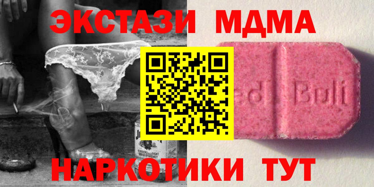 ЭКСТАЗИ 250 мг Тара