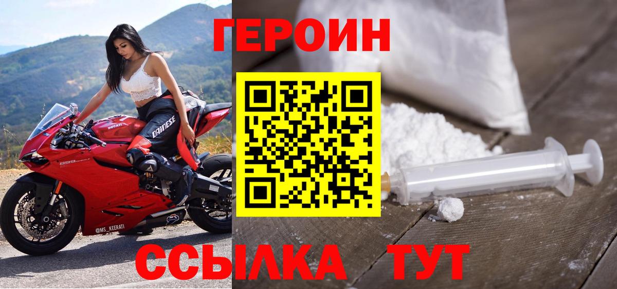Героин белый Тара