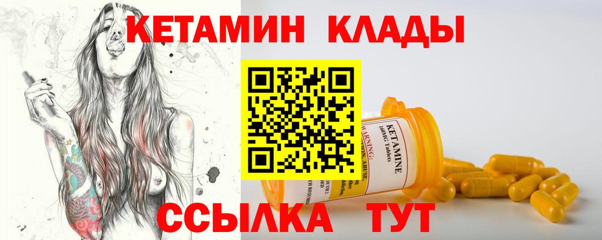Кетамин VHQ Тара
