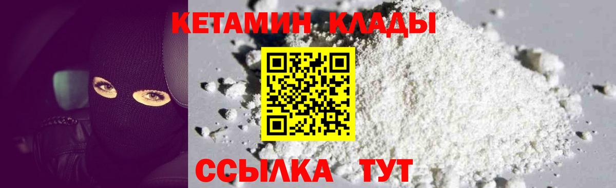 КЕТАМИН VHQ  Кетамин VHQ  Тара  Вход с VPN 