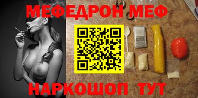 мефедрон Заводоуковск