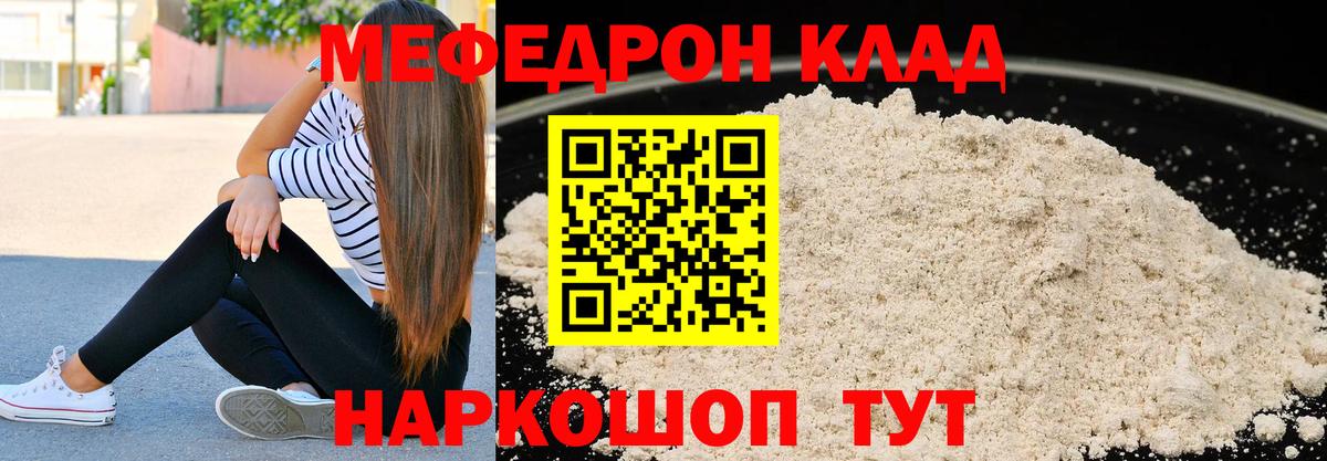 Меф мука Тара