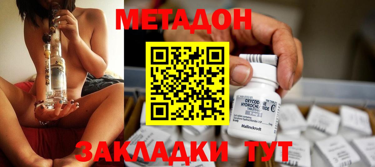 Тара  МЕТАДОН VHQ  Вход с VPN 