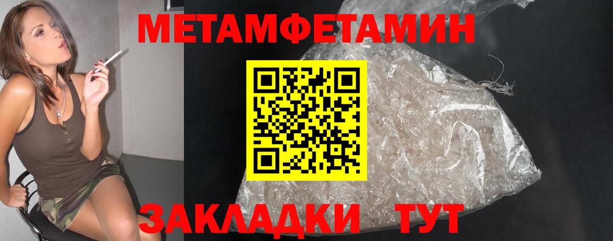 Метамфетамин кристалл Тара
