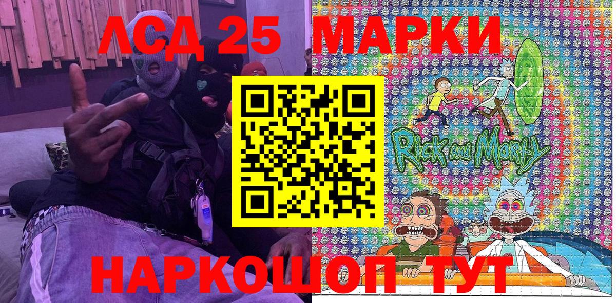 Марки 25I-NBOMe 1500мкг Тара