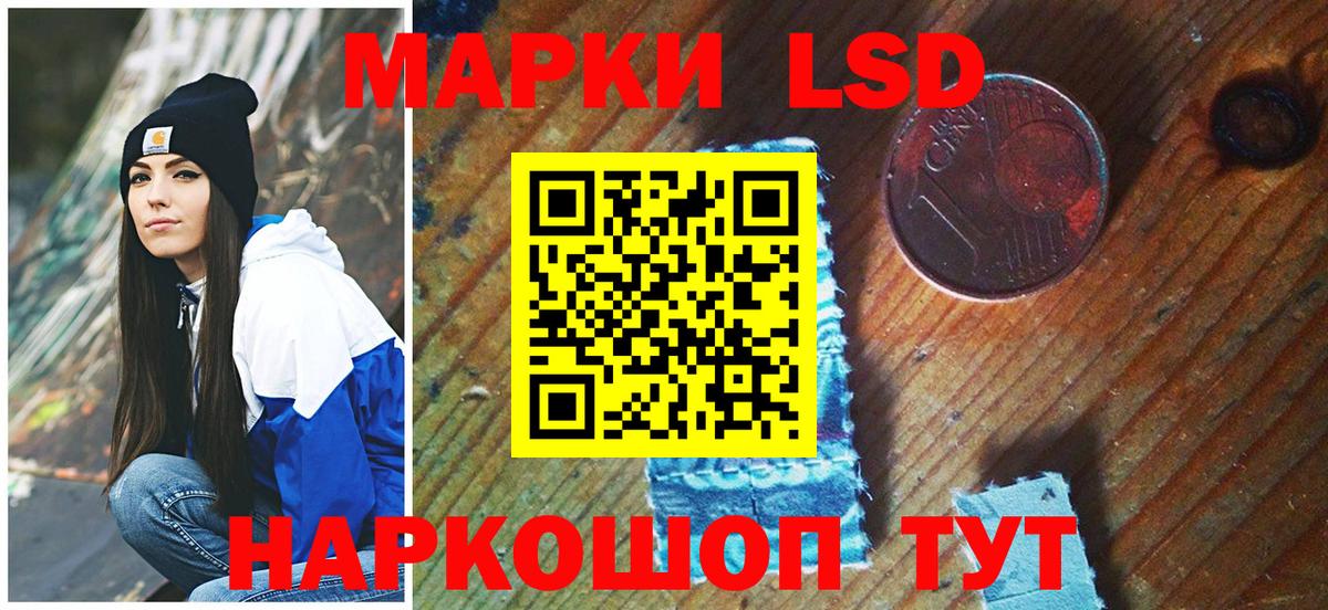 Марки 25I-NBOMe 1,5мг  Вход с VPN  Тара 