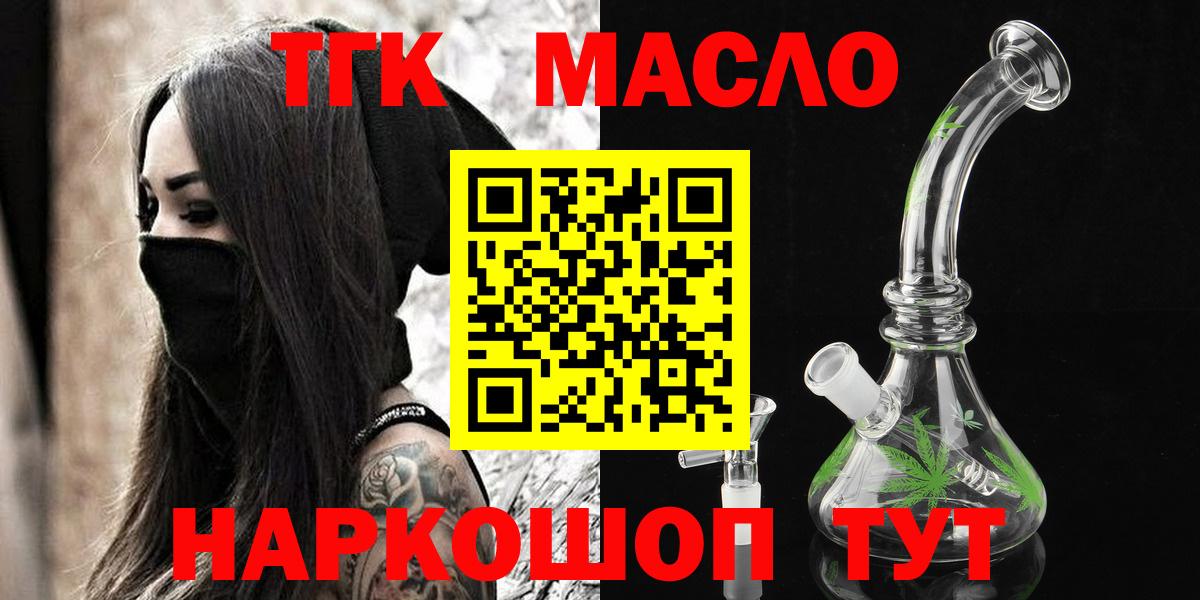 где продают наркотики  Дистиллят ТГК концентрат  Вход с VPN  Тара  Дистиллят ТГК THC oil 